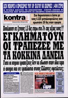 Kontra News