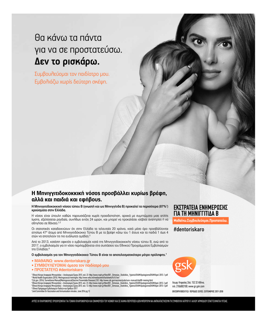 Οπισθόφυλλο εφημερίδας FreeSunday