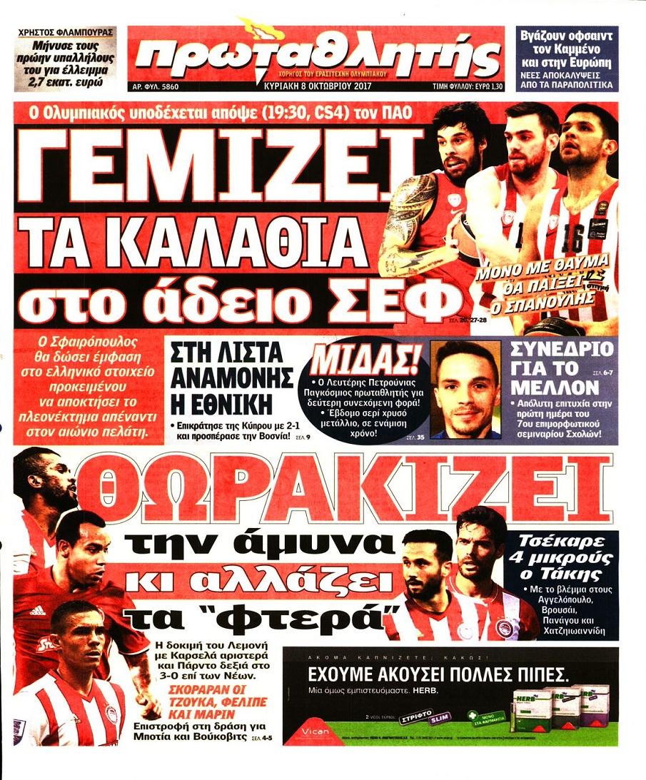 Πρωτοσέλιδο εφημερίδας Κόκκινος Πρωταθλητής