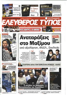 Ελεύθερος Τύπος