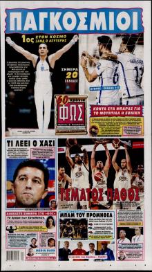 Φως των σπορ