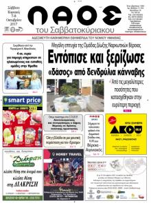 Λαός Βέροιας