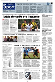 Πατρίς Σπορ