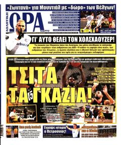 Η ώρα των Σπορ