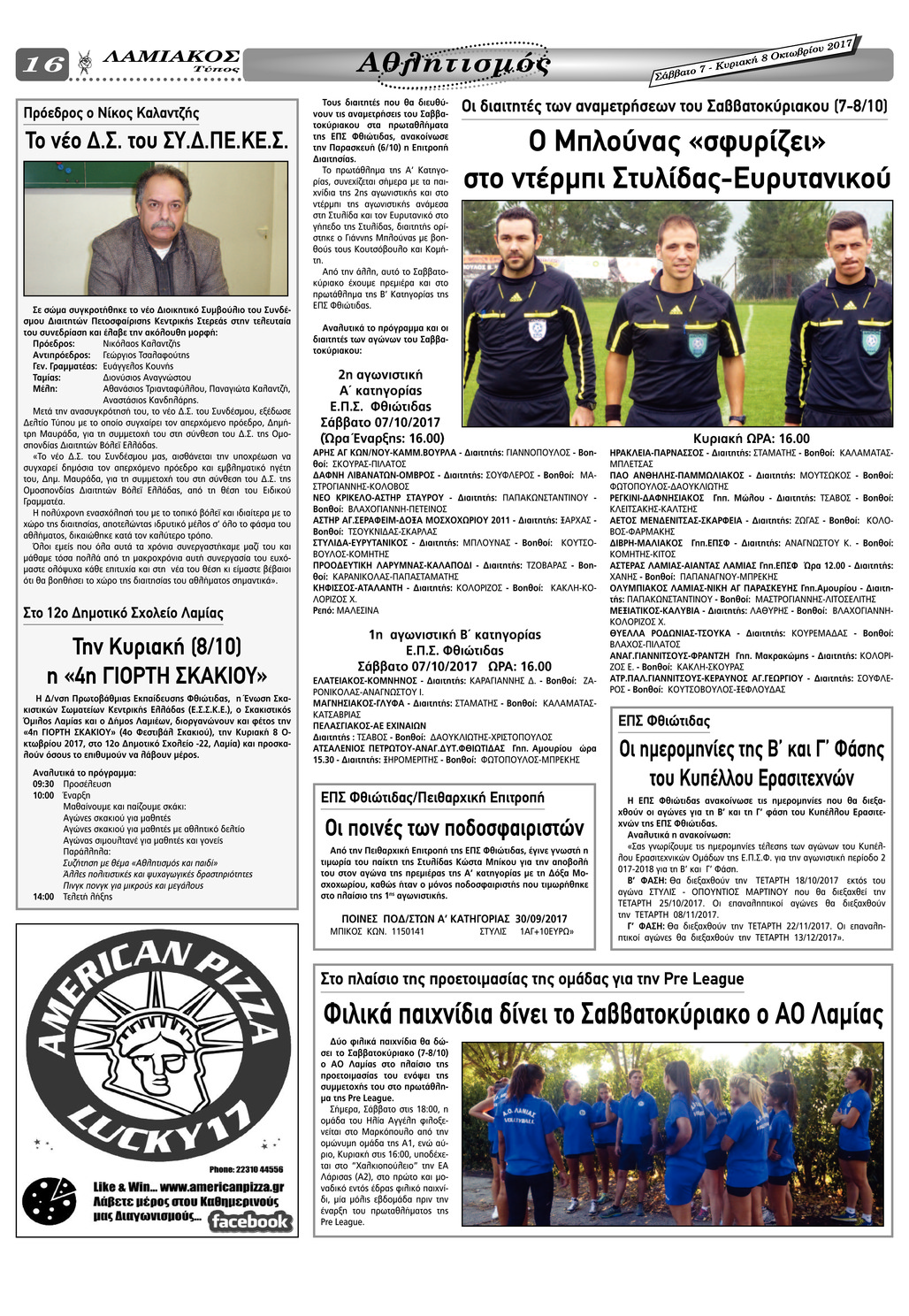 Οπισθόφυλλο εφημερίδας Λαμιακός Τύπος