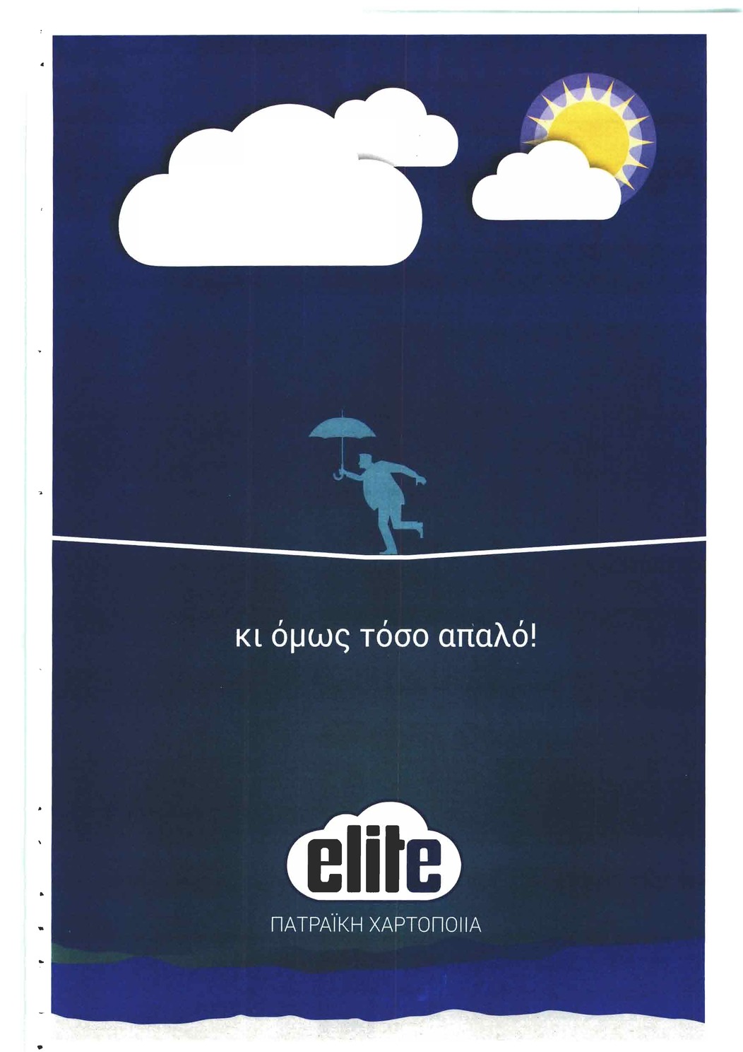 Οπισθόφυλλο εφημερίδας Πελοπόννησος