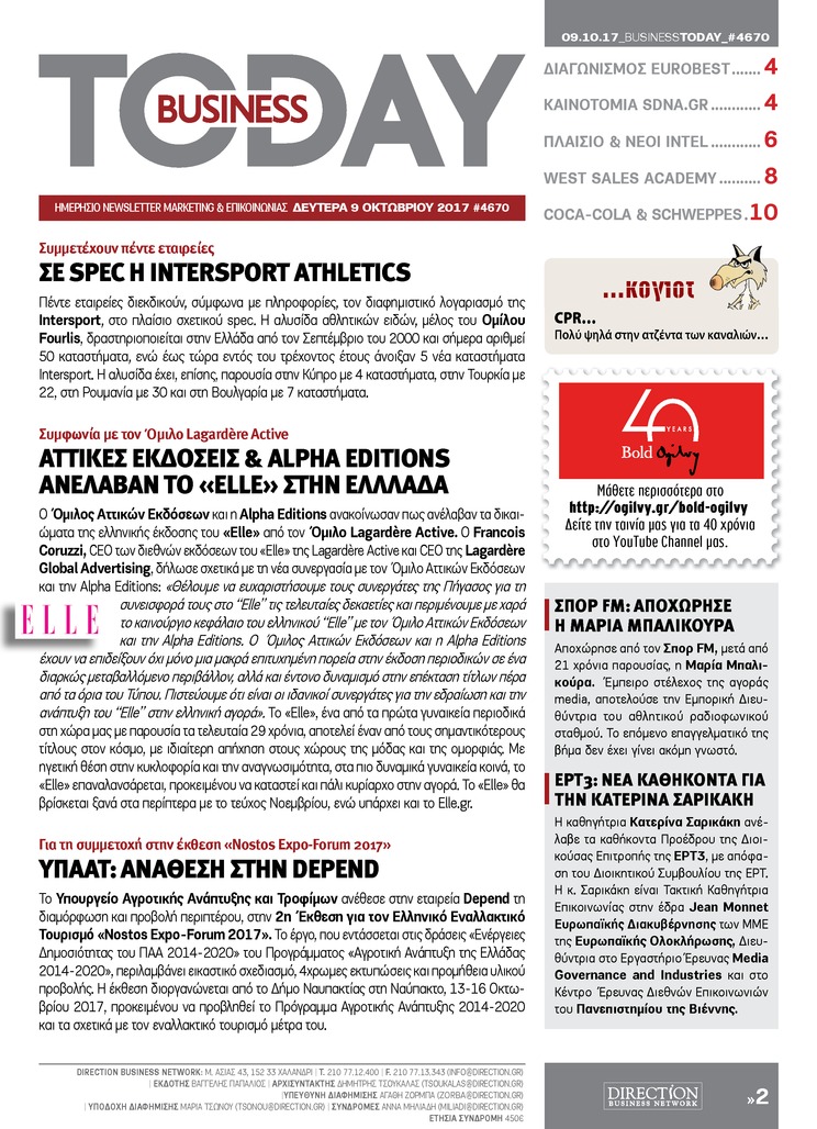 Πρωτοσέλιδο εφημερίδας Business Today