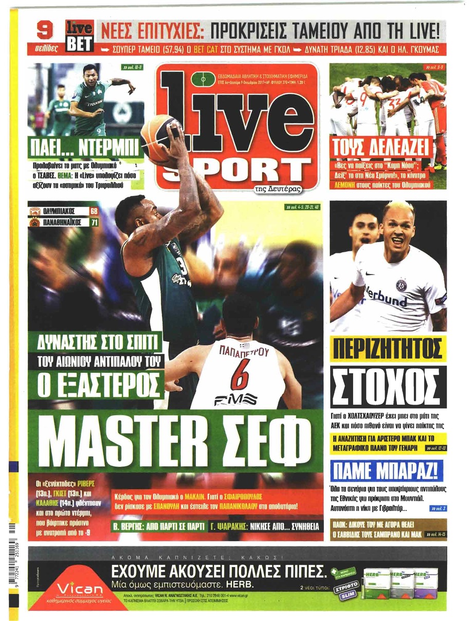 Πρωτοσέλιδο εφημερίδας Livesport