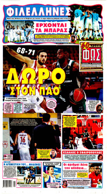 Φως των σπορ