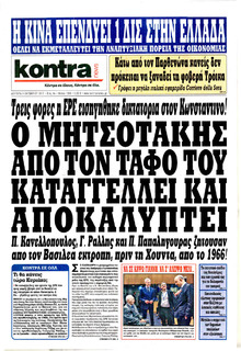 Kontra News