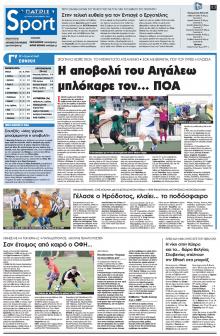 Πατρίς Σπορ