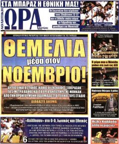 Η ώρα των Σπορ