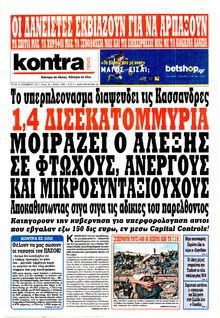 Kontra News