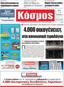 Κόσμος