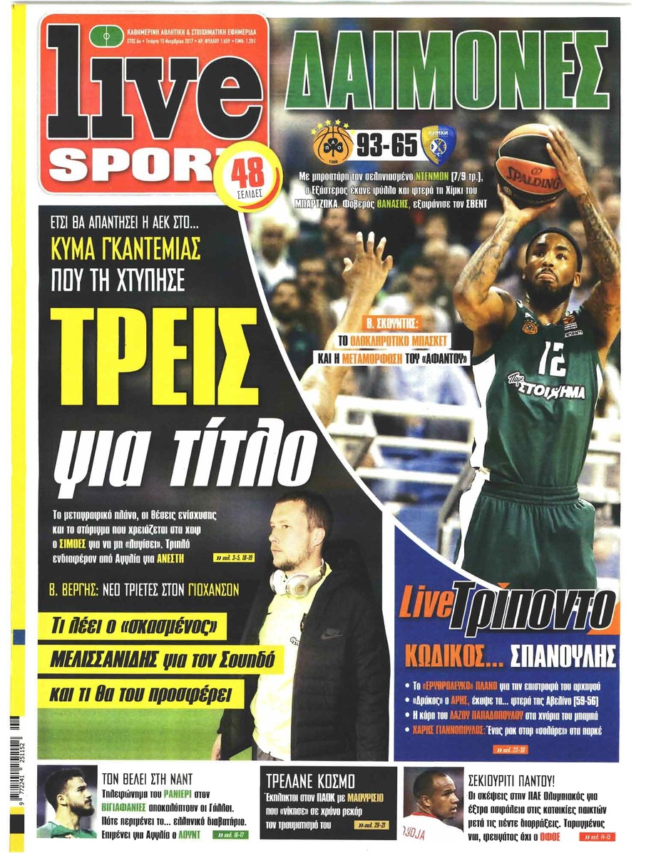 Πρωτοσέλιδο εφημερίδας Livesport