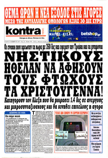 Kontra News