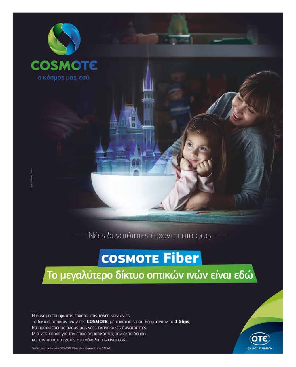 Οπισθόφυλλο εφημερίδας Καρφίτσα