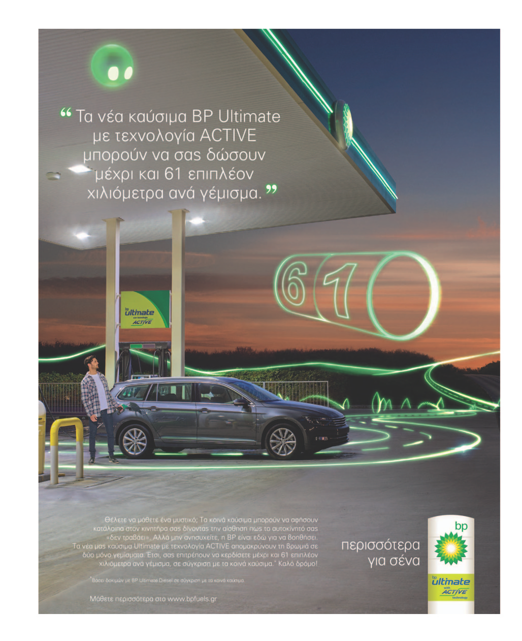 Οπισθόφυλλο εφημερίδας Ναυτεμπορική