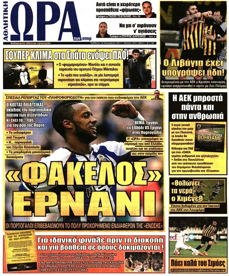 Πρωτοσέλιδο εφημερίδας Η ώρα των Σπορ