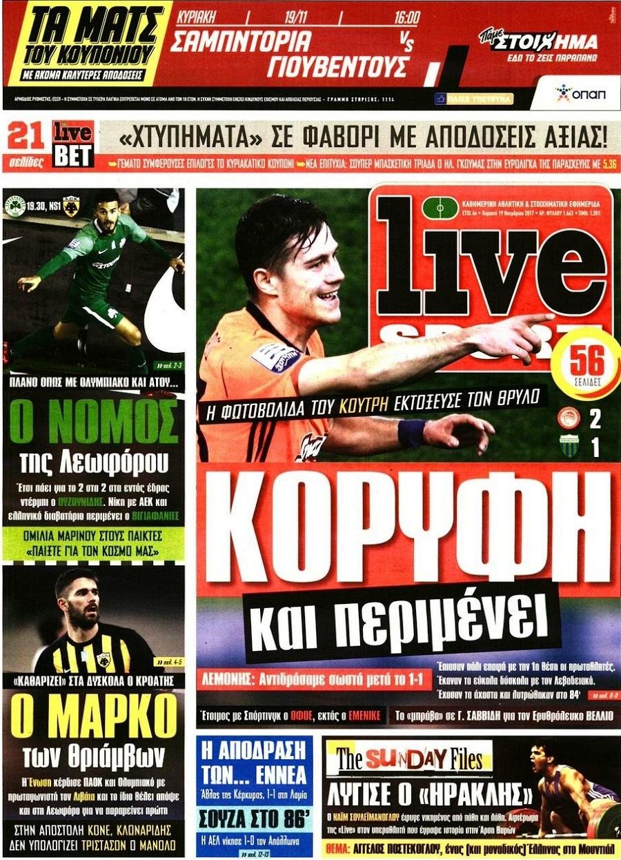 Πρωτοσέλιδο εφημερίδας Livesport