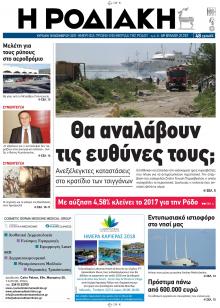 Ροδιακή