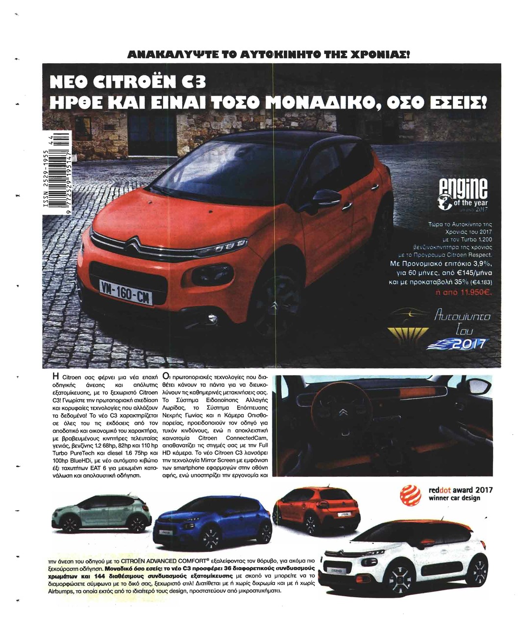 Οπισθόφυλλο εφημερίδας Μακελειό