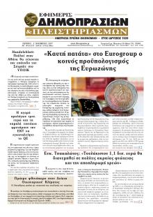 Δημοπρασιών