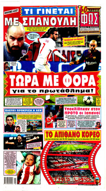 Φως των σπορ