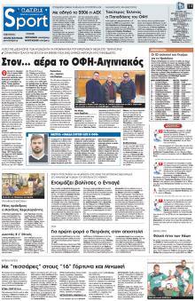 Πατρίς Σπορ