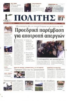 Πολίτης Κύπρου