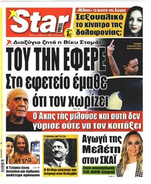Star Press