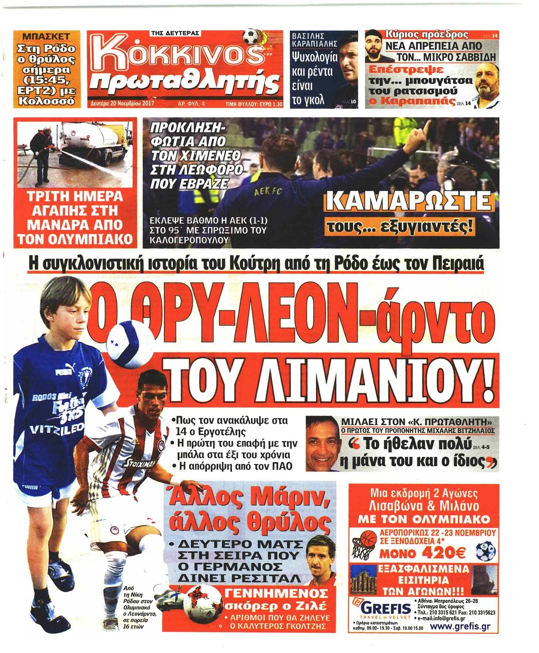 Πρωτοσέλιδο εφημερίδας Κόκκινος Πρωταθλητής