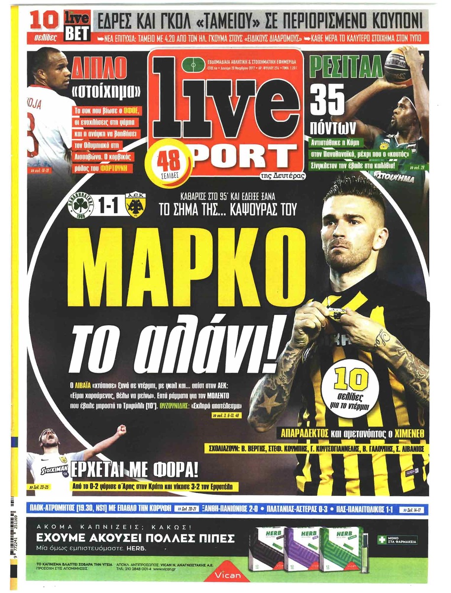 Πρωτοσέλιδο εφημερίδας Livesport