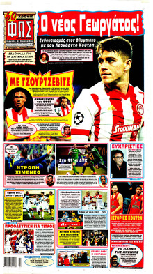 Φως των σπορ