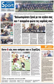 Πατρίς Σπορ