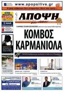 Άποψη του νότου