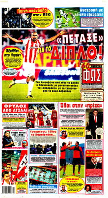 Φως των σπορ