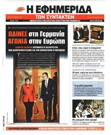 Των συντακτών