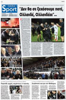 Πατρίς Σπορ