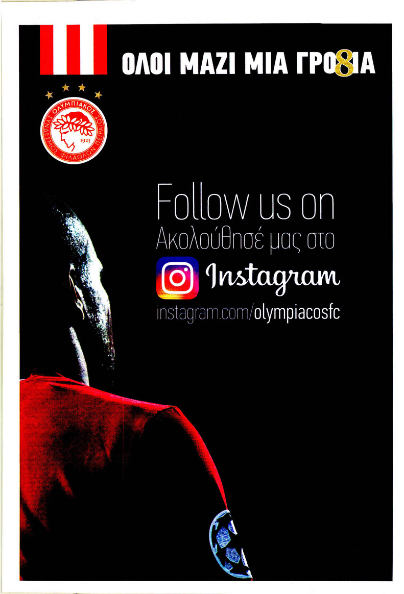 Οπισθόφυλλο εφημερίδας Kontra News