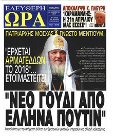 Ελεύθερη Ώρα