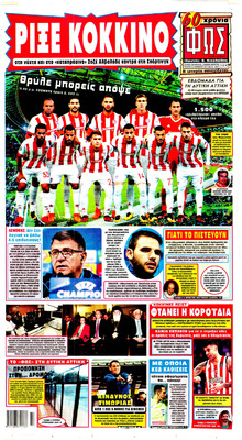 Φως των σπορ