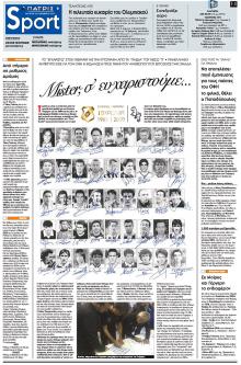 Πατρίς Σπορ