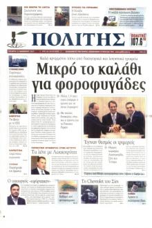 Πολίτης Κύπρου