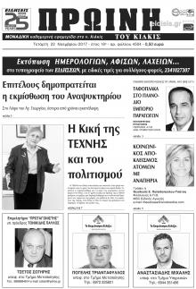 Πρωινή Κιλκίς