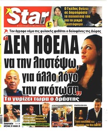 Star Press