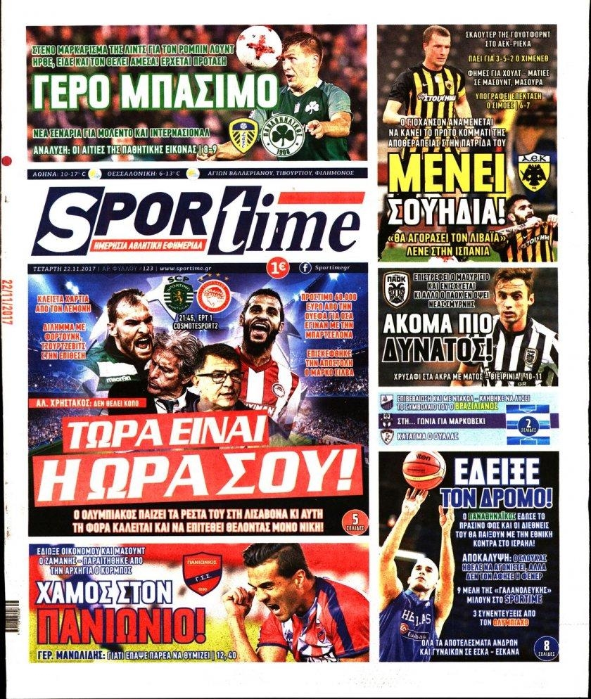 Πρωτοσέλιδο εφημερίδας Sportime