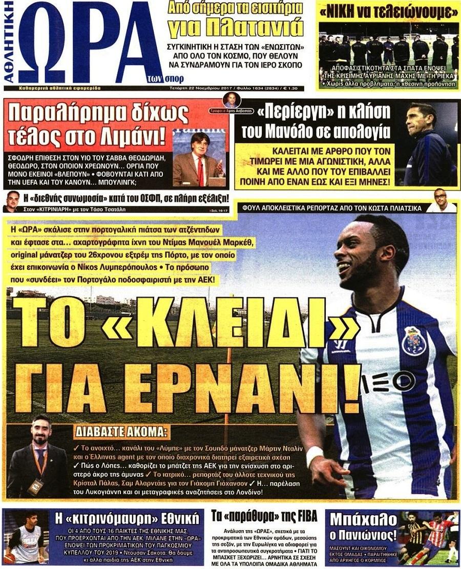 Πρωτοσέλιδο εφημερίδας Η ώρα των Σπορ