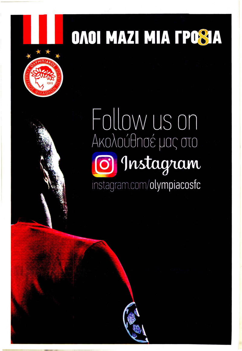 Οπισθόφυλλο εφημερίδας Kontra News