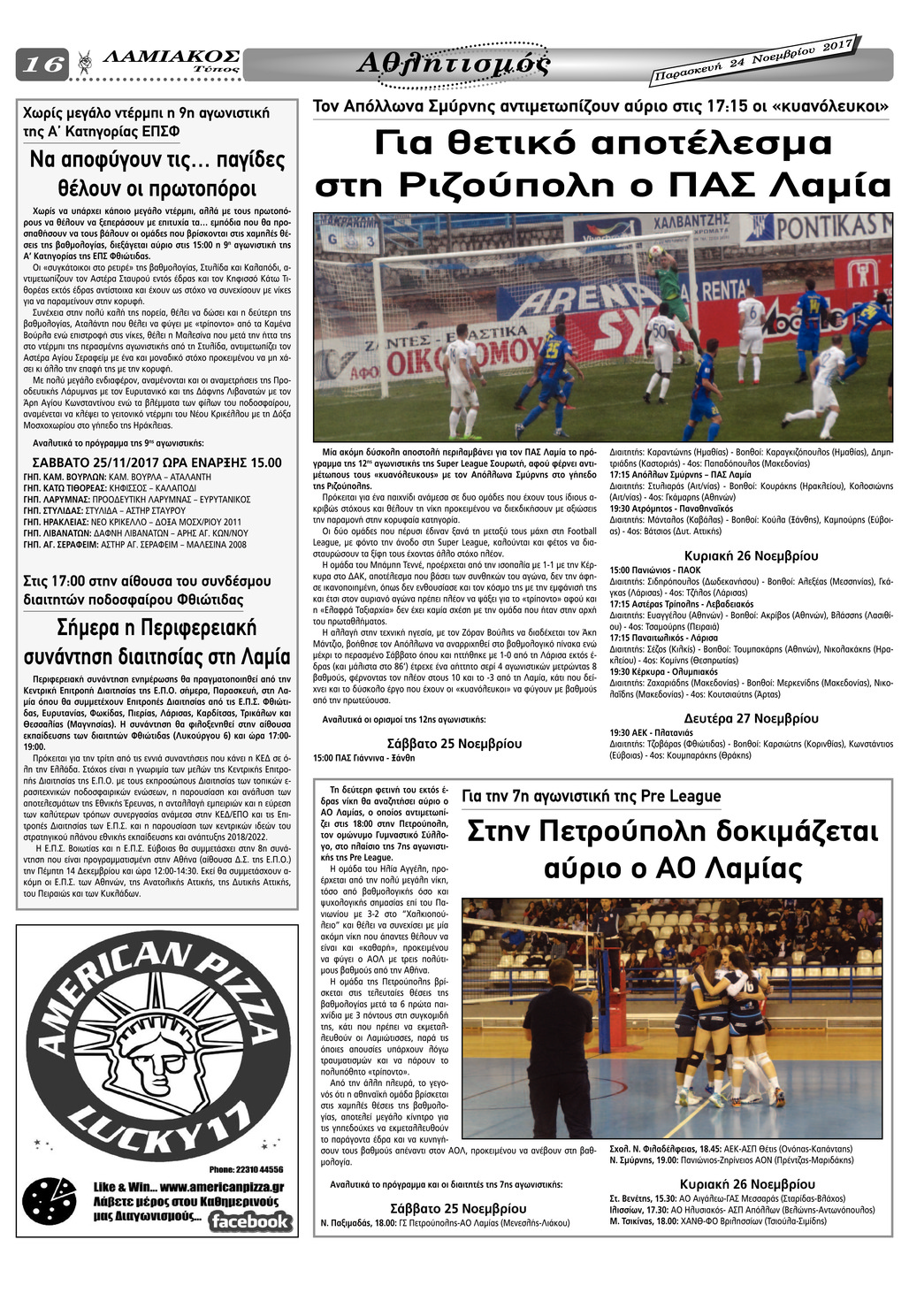 Οπισθόφυλλο εφημερίδας Λαμιακός Τύπος